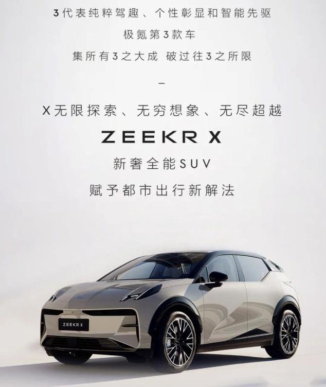 极氪,smart,smart精灵#1,炮,奔驰