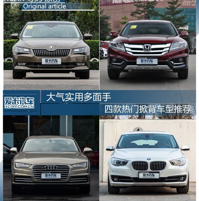 速派,斯柯达,大众,理念,DS
