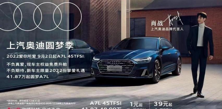 奥迪,奥迪A7,奥迪A7L,奥迪A6L,奥迪A6