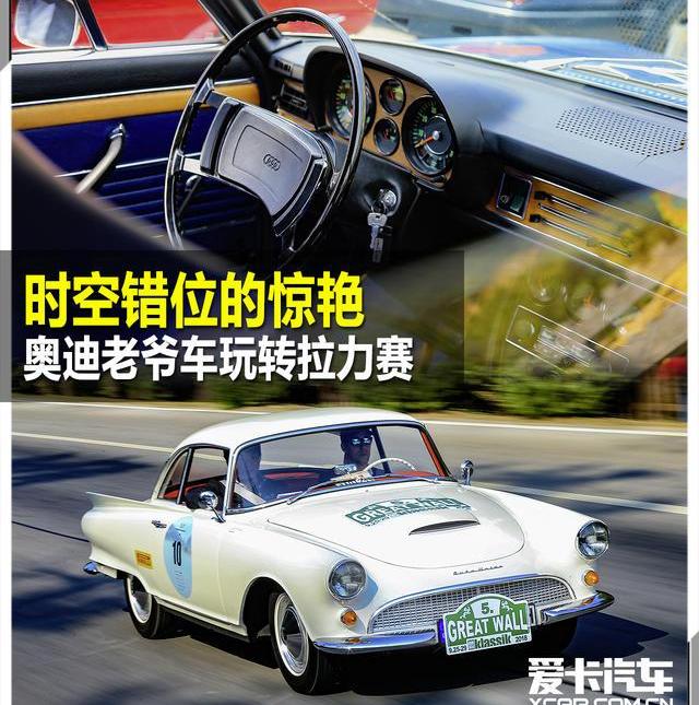 奥迪,北京,世纪,长城,飞驰