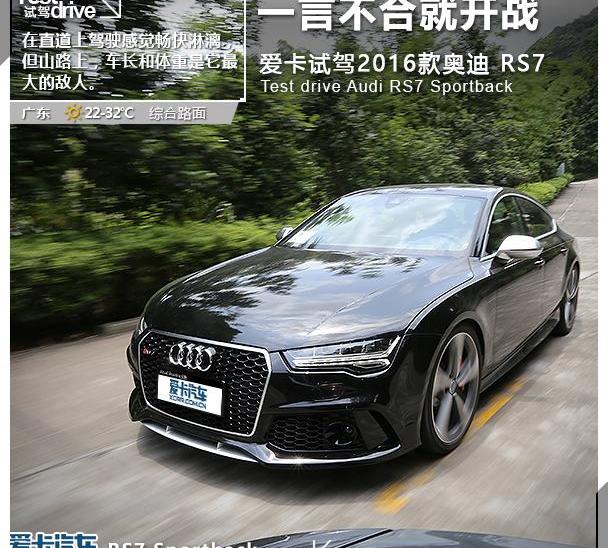 奥迪,奥迪A7