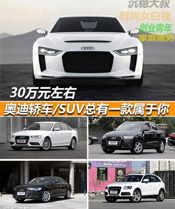 奥迪,奥迪A6L,奥迪A4L,奥迪Q3,奥迪A6