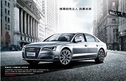 奥迪,奥迪A8,一汽,奥迪A6L,奥迪A4L