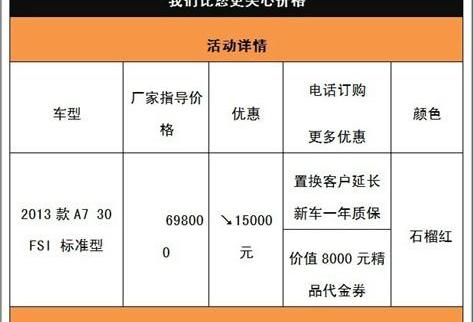 奥迪,奥迪A7,大众,一汽