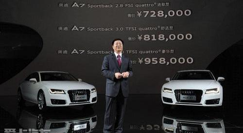 奥迪,奥迪A7,大众,理念,一汽
