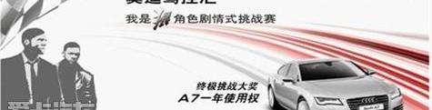 奥迪,奥迪A7