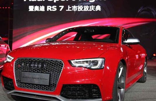 奥迪,奥迪RS 7,北京,大众,一汽