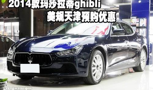 玛莎拉蒂,Ghibli,奥迪,奥迪A7,宝马