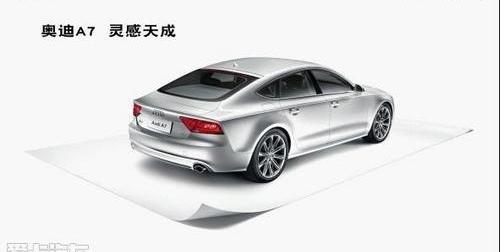 奥迪,奥迪A7,奥迪A8,大众,汉