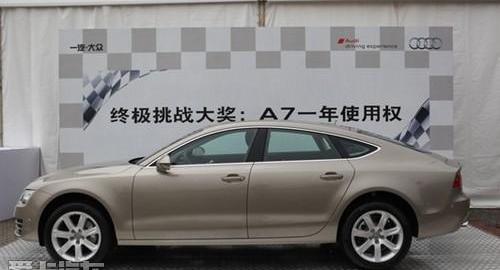 奥迪,奥迪A7,保时捷,汉,777