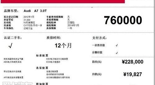 奥迪,奥迪A7