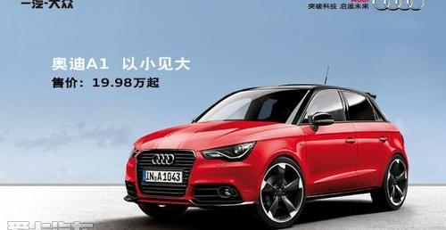 奥迪,奥迪Q7,奥迪A7