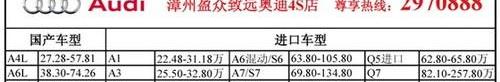 奥迪,奥迪Q7,奥迪A7