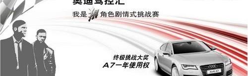 奥迪,奥迪A7,大众,一汽