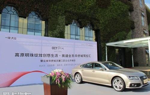 奥迪,奥迪A7,理念,大众,一汽
