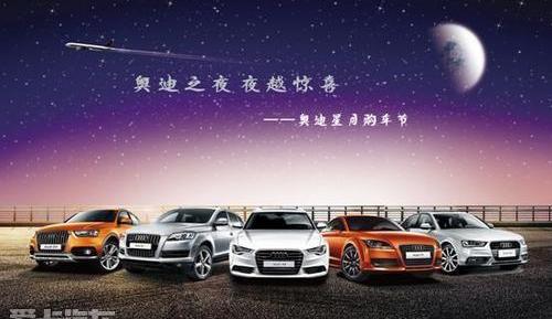 奥迪,奥迪A3,奥迪A7