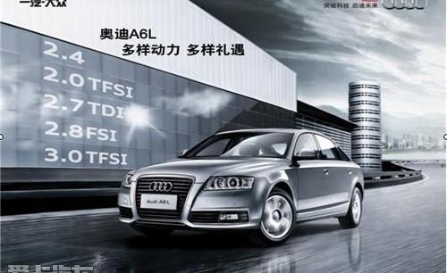 奥迪,奥迪A6L,奥迪A4L,奥迪A6,奥迪A3
