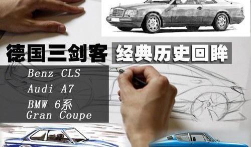 奥迪,奥迪A7,奔驰,奥迪A6,宝马