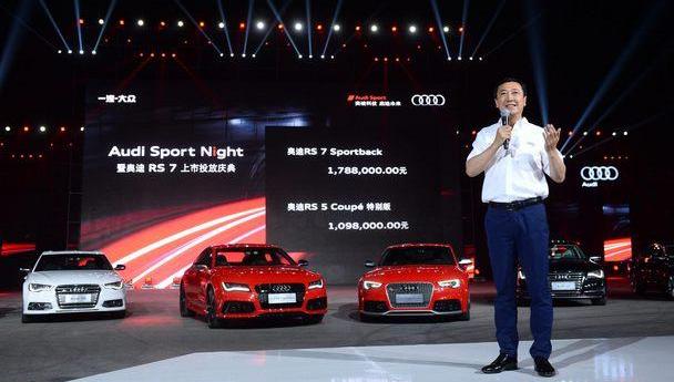 奥迪,奥迪RS 7,大众,一汽,北京