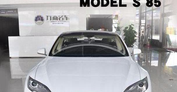 特斯拉,Model S