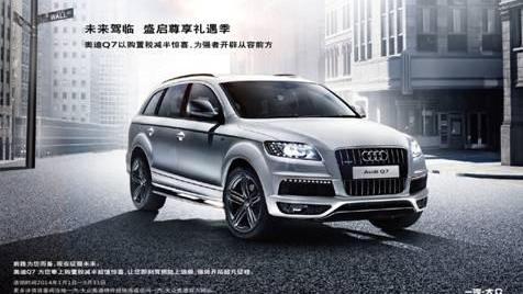 奥迪,奥迪A8,奥迪Q7,奥迪A7