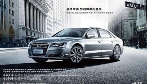 奥迪,奥迪A8,奥迪Q7,奥迪A7