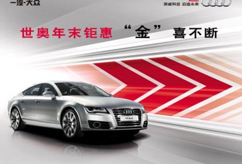 奥迪,奥迪Q3,奥迪A8,奥迪A7