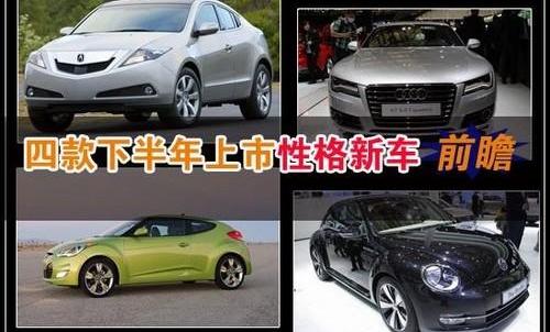 奥迪,现代,奥迪A7,DS,雅阁