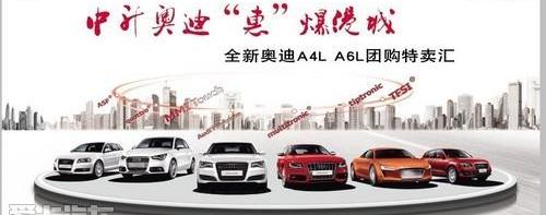 奥迪,奥迪A4L,奥迪A6L,奥迪A5,奥迪A6