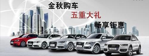 奥迪,大众,奥迪A6L,奥迪Q3,奥迪A6