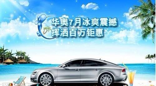 奥迪,奥迪A7,高尔夫