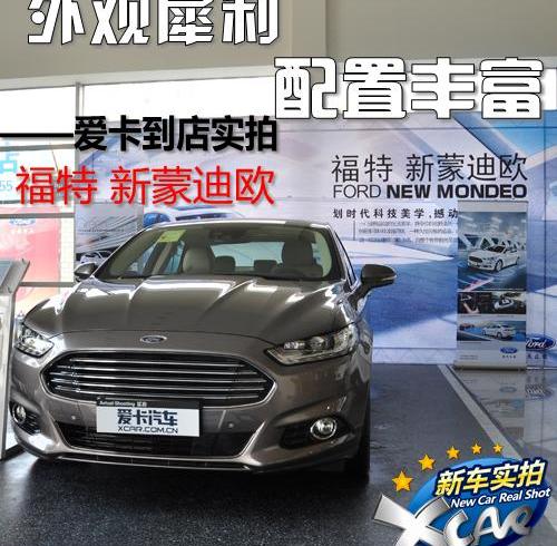 蒙迪欧,福特,锐界,奥迪,奥迪A7