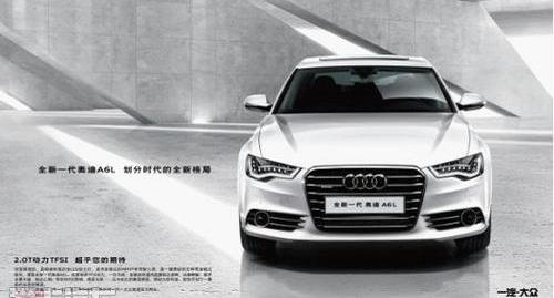 奥迪,奥迪A6L,奥迪A6,奥迪A4L,奥迪Q7