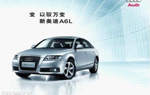 奥迪,奥迪A6L,奥迪A6,奥迪A4L,奥迪Q7