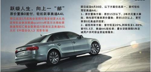 奥迪,高尔夫,奥迪A6L,奥迪A4L,奥迪A6
