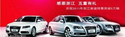 奥迪,奥迪A4L,奥迪A6L,奥迪A6,奥迪A8