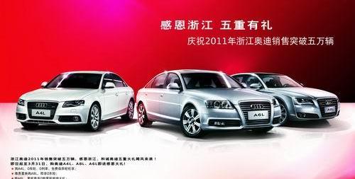 奥迪,奥迪A4L,奥迪A6L,奥迪A6,奥迪A8