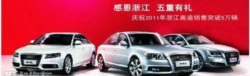 奥迪,奥迪A4L,奥迪A6L,奥迪A6,大众