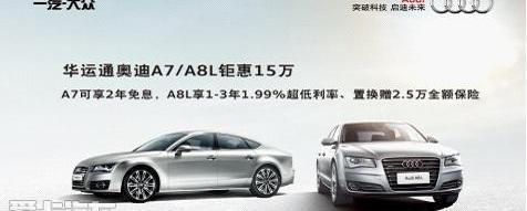 奥迪,奥迪Q3,圆梦,奥迪A7,大众