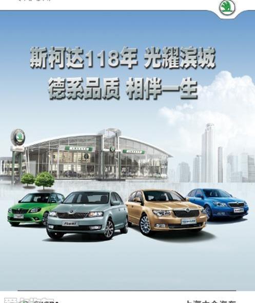 斯柯达,大众,奥迪,宝马,奥迪A7