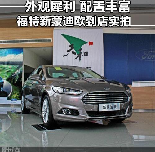 蒙迪欧,福特,锐界,奥迪,奥迪A7