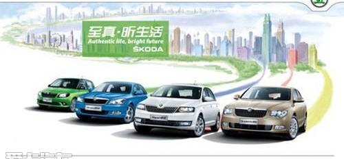 斯柯达,大众,奥迪,宝马,昕锐