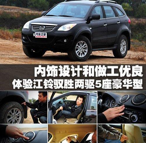 驭胜,哈弗,江铃,奥迪,奥迪A7