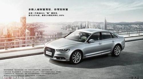 奥迪,奥迪A6L,奥迪A6,奥迪A8,奥迪A7