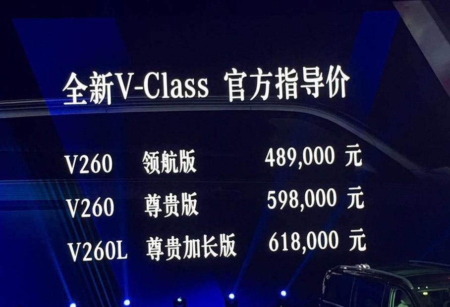 奔驰,奔驰V级,丰田,埃尔法,北京