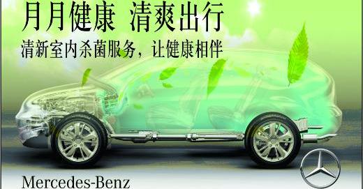 奔驰,奔驰V级,高尔夫