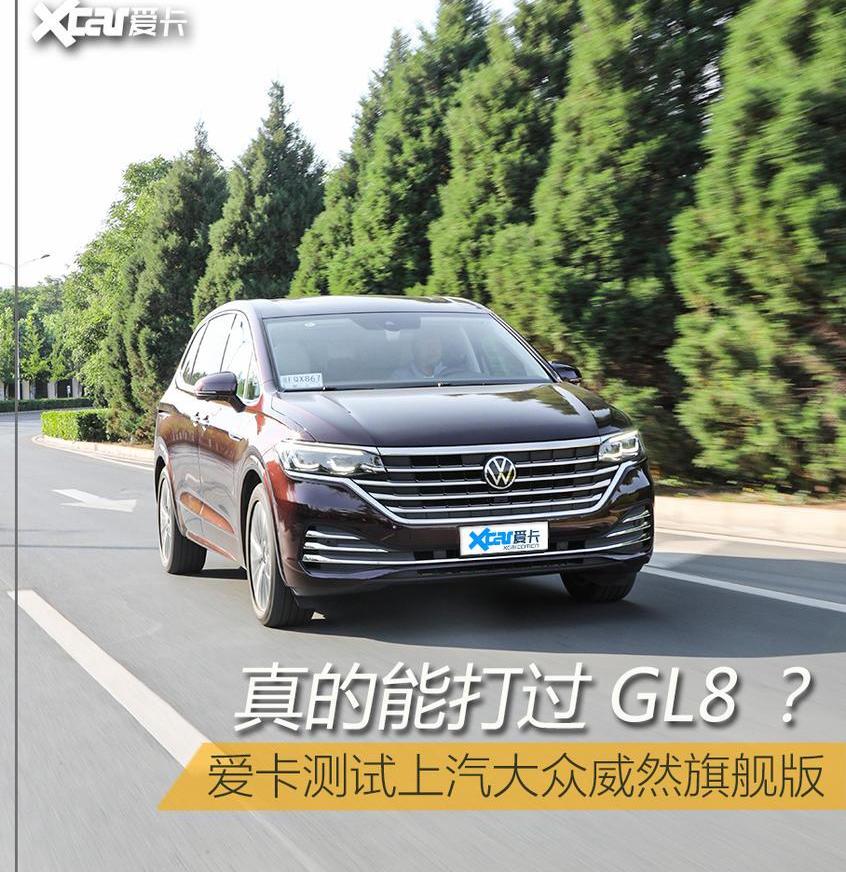 大众,奔驰,别克,别克GL8,途昂