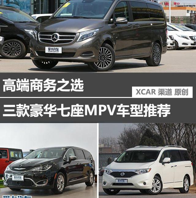 奔驰,奔驰V级,炮,日产