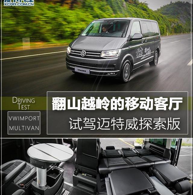 大众,奔驰,埃尔法,发现,奔驰V级