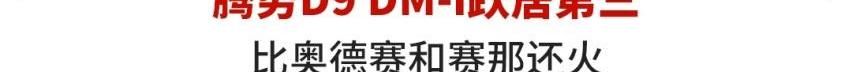 奥德赛,传祺M8,丰田,别克,赛那